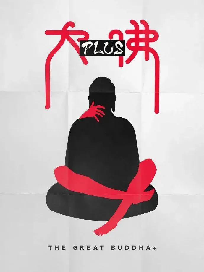 The Great Buddha Plus